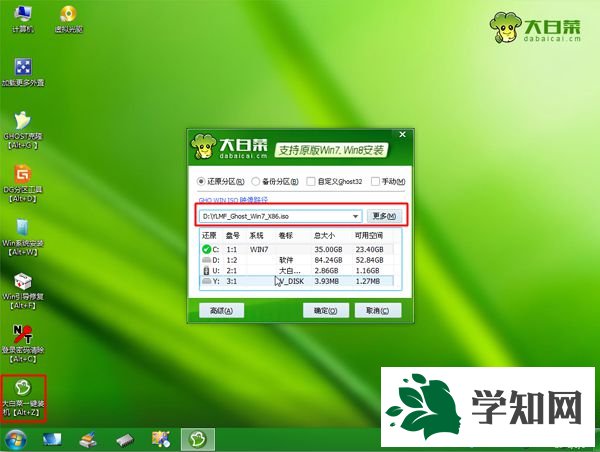 臺式機(jī)大白菜u盤裝系統(tǒng)教程