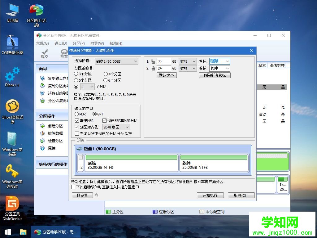 華碩筆記本固態(tài)硬盤裝系統(tǒng)教程