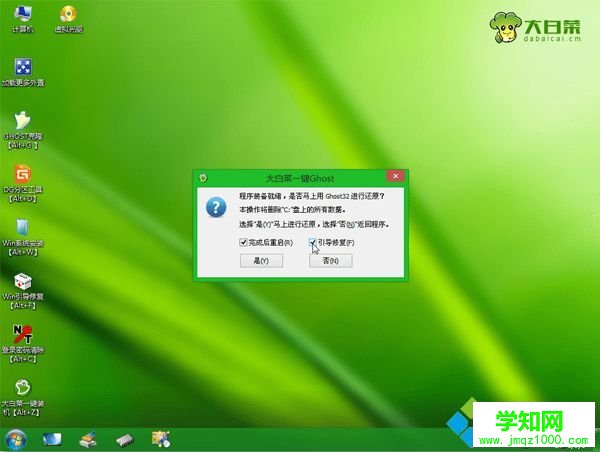 臺式電腦開不了機(jī)用u盤重裝系統(tǒng)步驟 圖8
