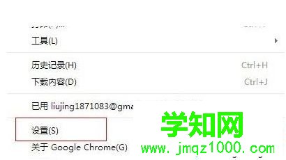 電腦中怎么設置Google Chrome瀏覽器代理服務器2 電腦中怎么設置Google Chrome瀏覽器代理服務器2