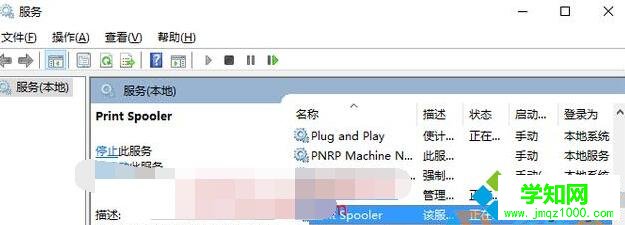 Win10系統(tǒng)提示“本地打印后臺(tái)處理程序服務(wù)沒有運(yùn)行”的解決步驟1