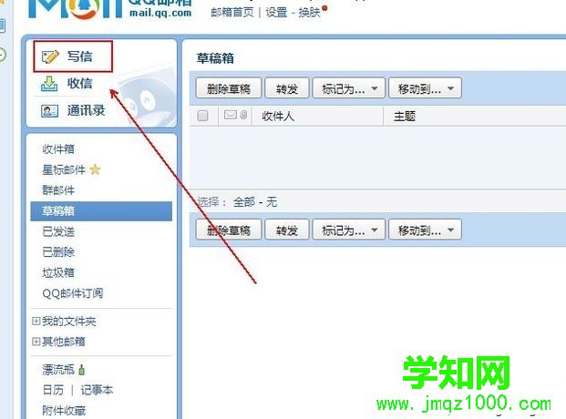 windowsxp系統(tǒng)電腦怎樣發(fā)送電子郵件 windowsxp系統(tǒng)電腦怎樣發(fā)送電子郵件