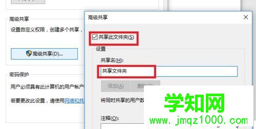 win10在局域網內共享文件夾的方法