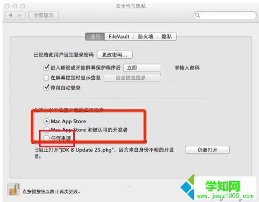 Macbook筆記本安裝程序時(shí)彈出阻止窗口怎么辦5