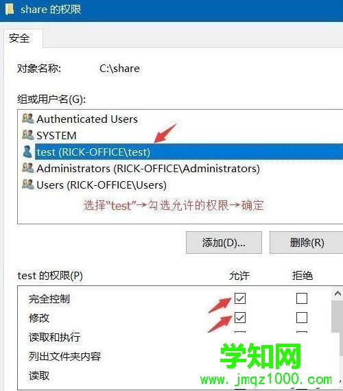 Win10系統如何給共享文件夾設置密碼