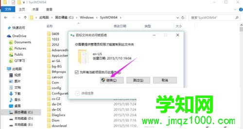 win10專業版家庭版下添加Windows To Go功能步驟7.1