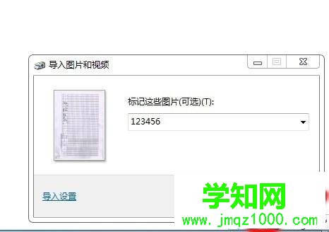 打印機掃描功能怎么用？教你用打印機掃描功能的方法