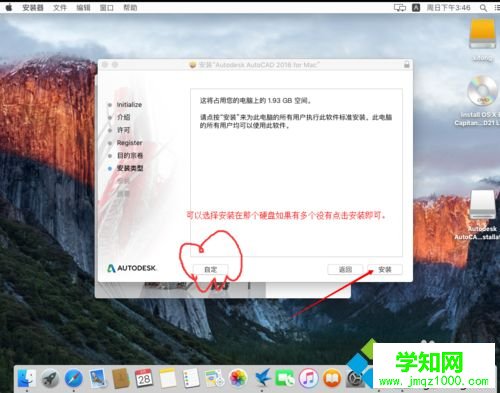 蘋果電腦Mac系統(tǒng)安裝CAD的方法