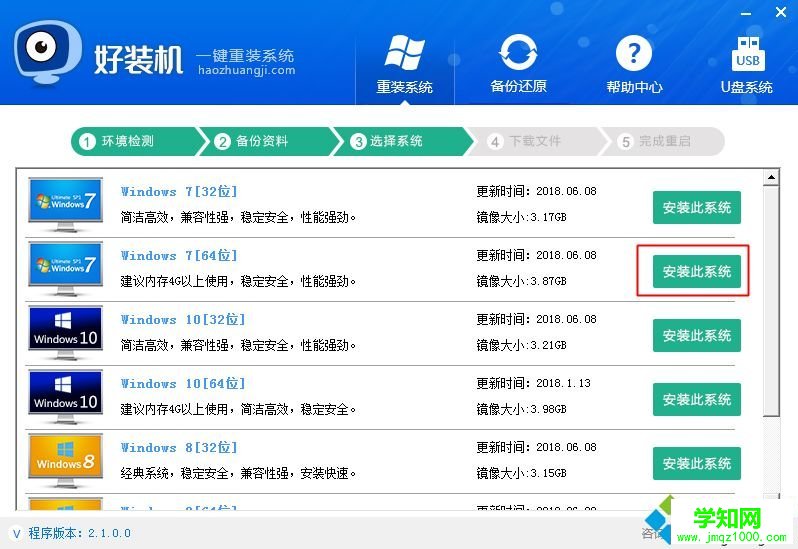 最新的一鍵重裝系統(tǒng) 一鍵裝系統(tǒng)方法最新版