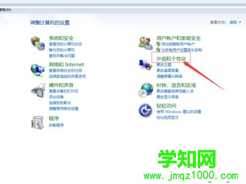 win10系統桌面添加日歷,天氣,時鐘等小工具的方法