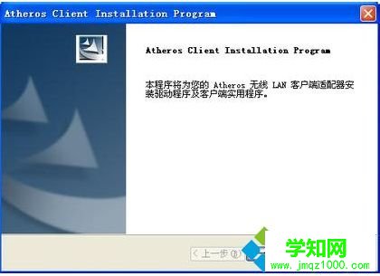 xp系統(tǒng)安裝萬能無線網(wǎng)卡驅(qū)動的方法 xp系統(tǒng)安裝萬能無線網(wǎng)卡驅(qū)動的方法