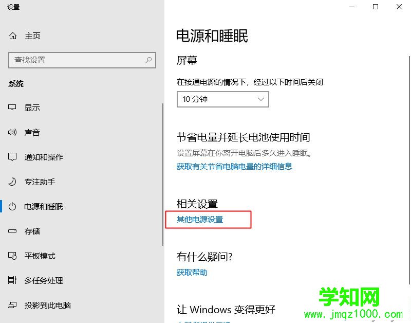 win10總是2分鐘就自動睡眠怎么辦 win10系統自動休眠bug怎么解決
