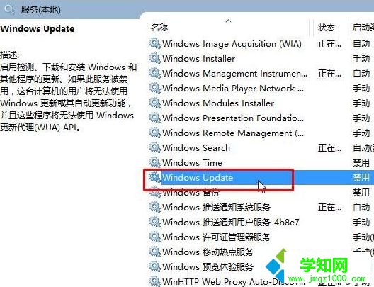 win10系統如何關閉windows update服務