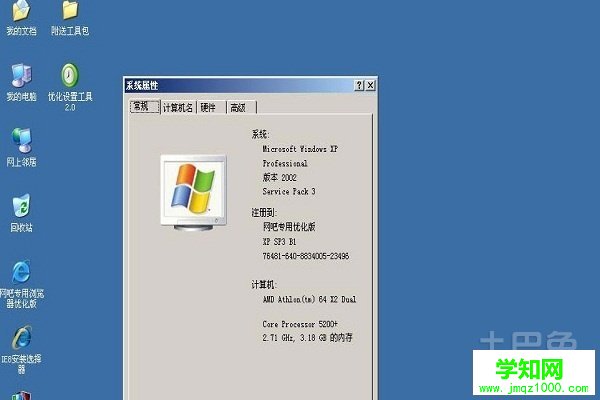xp系統一鍵安裝 xp系統一鍵安裝