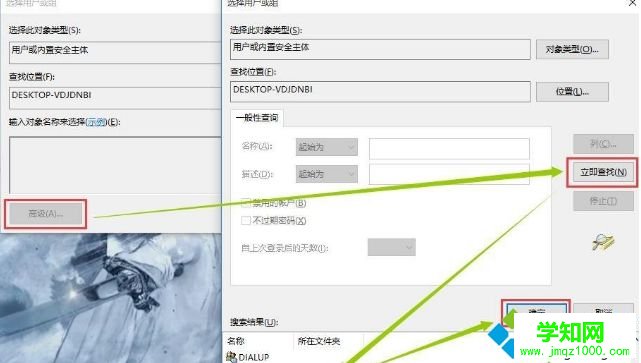 xp系統無法訪問win10系統的共享文件怎么辦|設置xp系統和win10局域網共享的方法