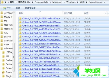 Reportqueue文件夾有什么用？如何設置電腦不生成Reportqueue文件2