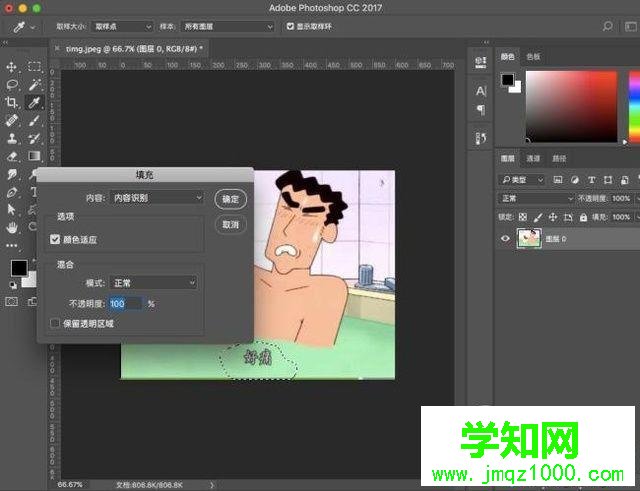 電腦中怎樣修改圖片中的文字信息
