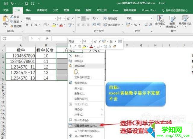 windowsxp系統下excel表格數字顯示不完整如何解決 windowsxp系統下excel表格數字顯示不完整如何解決