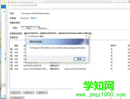 Win10系統(tǒng)獲取WindowsApps權(quán)限的步驟13 Win10系統(tǒng)獲取WindowsApps權(quán)限的步驟13