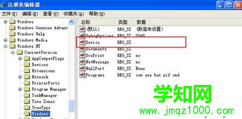 winxp系統中打印機無法使用提示無法設置默認打印機怎么辦