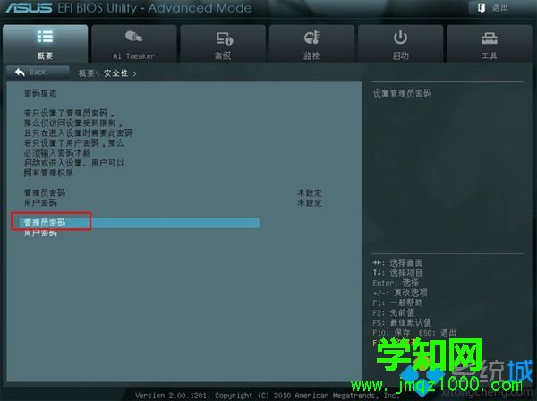 華碩UEFI圖形界面主板不識別U盤啟動盤解決方法3