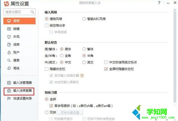 XP下搜狗輸入法不能用的解決方案一步驟2 XP下搜狗輸入法不能用的解決方案一步驟2