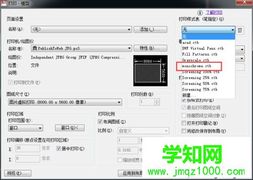 電腦把CAD轉化為JPG格式后圖片不清晰怎么辦 電腦把CAD轉化為JPG格式后圖片不清晰怎么辦