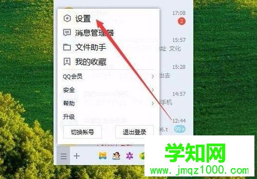 win10用QQ接收文件提示“對方暫不支持接收文件夾”怎么辦