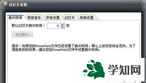xp系統下怎樣將ppt2010轉換成視頻 xp系統下怎樣將ppt2010轉換成視頻