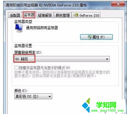  閃屏怎么辦|筆記本閃屏的解決方法