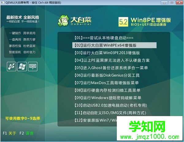 uefi pe啟動盤制作 步驟圖5