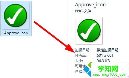 在文件夾（文件資源管理器）的右邊會多出一欄，點擊圖片
