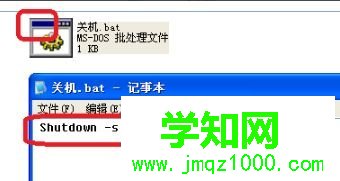 xp系統設置定時開關機|定時關機怎么設置 xp系統設置定時開關機|定時關機怎么設置