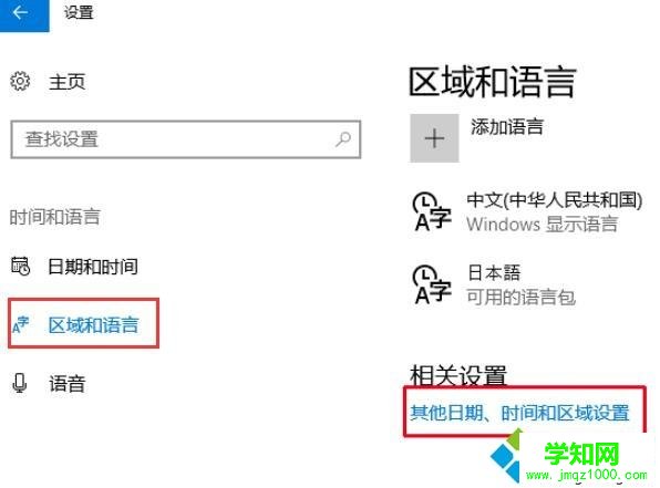 win10系統下游戲顯示日文亂碼的解決方法
