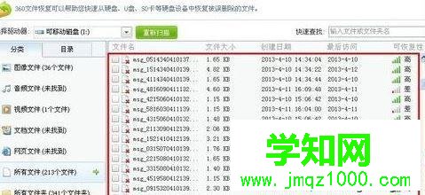 電腦中怎樣找回被刪的微信聊天記錄