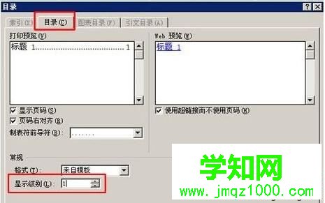 Windows10系統怎樣讓word2007自動生成目錄 Windows10系統怎樣讓word2007自動生成目錄