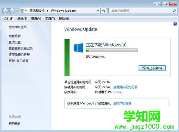w7升級w10步驟5
