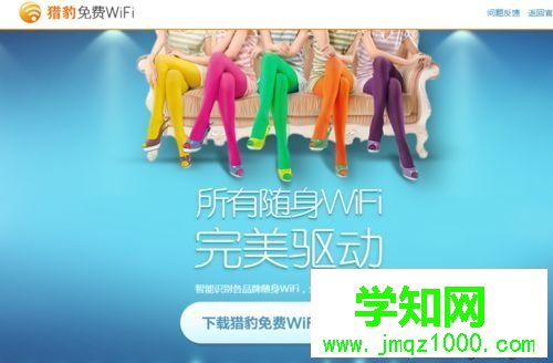 什么是隨身wifi？隨身WiFi不能用的解決方法