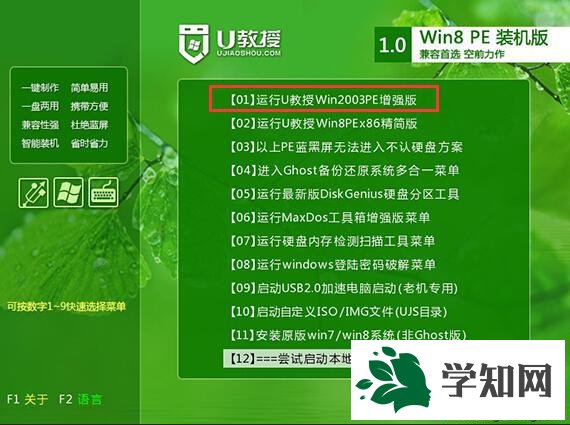 ghostxpu盤裝系統(tǒng)gho鏡像文件方法分享3