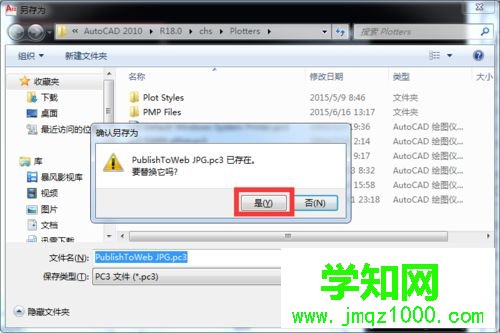 電腦把CAD轉化為JPG格式后圖片不清晰怎么辦 電腦把CAD轉化為JPG格式后圖片不清晰怎么辦