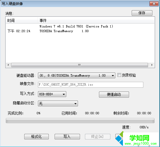 制作ghost啟動u盤步驟3