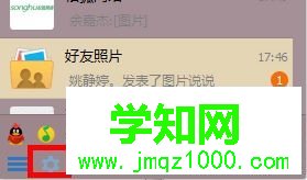 電腦中QQ視頻突然沒聲音如何處理 電腦中QQ視頻突然沒聲音如何處理
