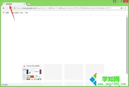 win10系統谷歌瀏覽器怎么用不了?谷歌瀏覽器打不開網頁的解決方法 win10系統谷歌瀏覽器怎么用不了?谷歌瀏覽器打不開網頁的解決方法
