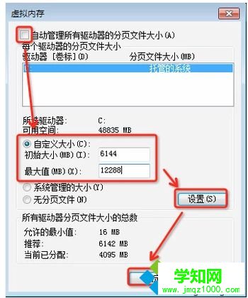 電腦虛擬內存怎么設置|電腦虛擬內存的設置方法