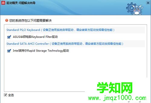win10系統如何使用驅動精靈?win10使用驅動精靈的方法 win10系統如何使用驅動精靈?win10使用驅動精靈的方法