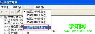 Windows xp系統(tǒng)如何徹底卸載瑞星殺毒軟件 Windows xp系統(tǒng)如何徹底卸載瑞星殺毒軟件