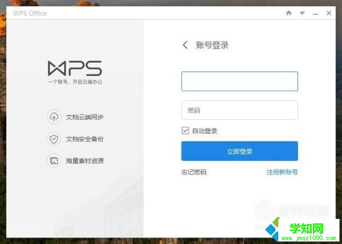 Win10資源管理器WPS云文檔圖標如何清除