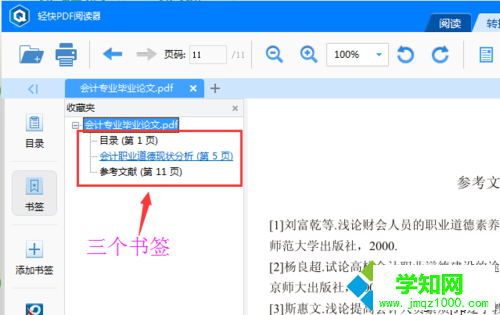 單擊左側(cè)的“書簽”按鈕 單擊左側(cè)的“書簽”按鈕