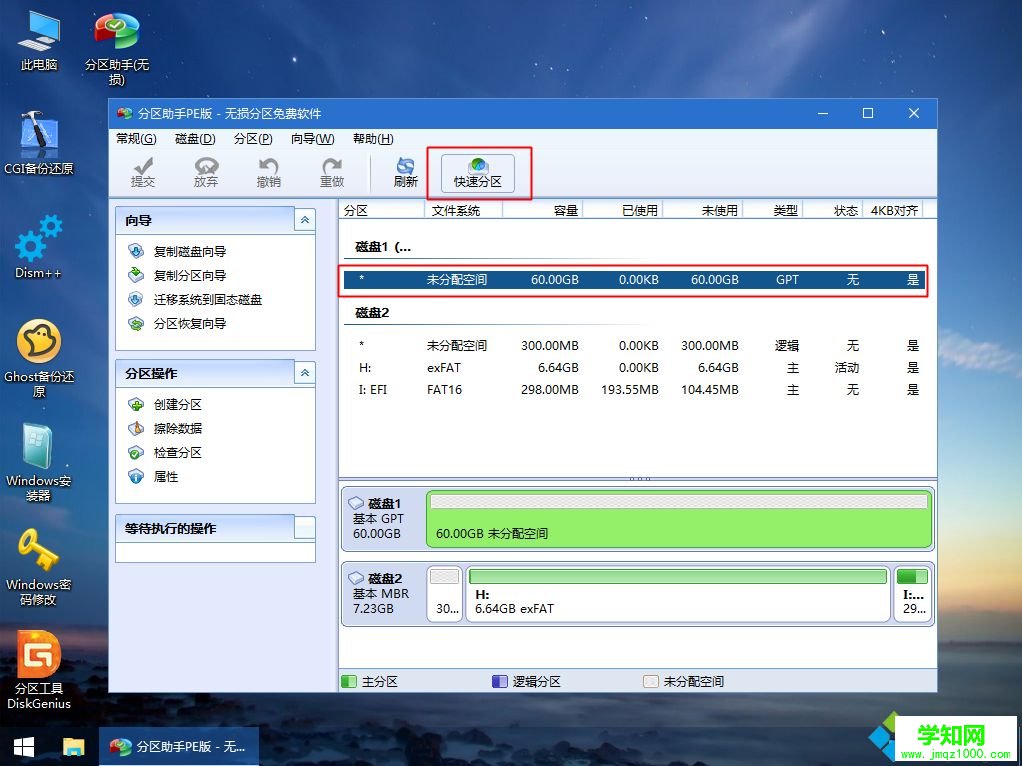 w10怎么用u盤重裝系統(tǒng)教程