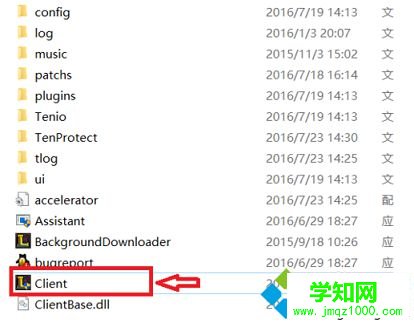 電腦中玩LOL游戲出現未知錯誤提示的解決方法11